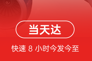 潮汕机场货运航空货运公司【机场